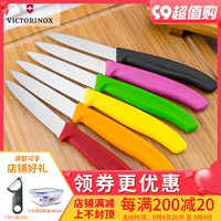 Victorinox, кухня, фруктовый нож, Швейцария