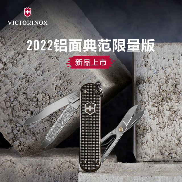 Victorinox Swiss Army Knife 2022 Aluminum Model Gift Box Limited Edition 0.6221.L22 Thunder Color 58mm Sergeant's Knife