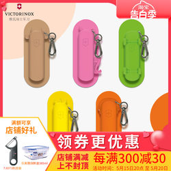 Victorinox 2021 New Swiss Army Knife Silicone Colorful Knife Cover Accessories ເຫມາະສໍາລັບ 58mm Model Sergeant Knife Keychain