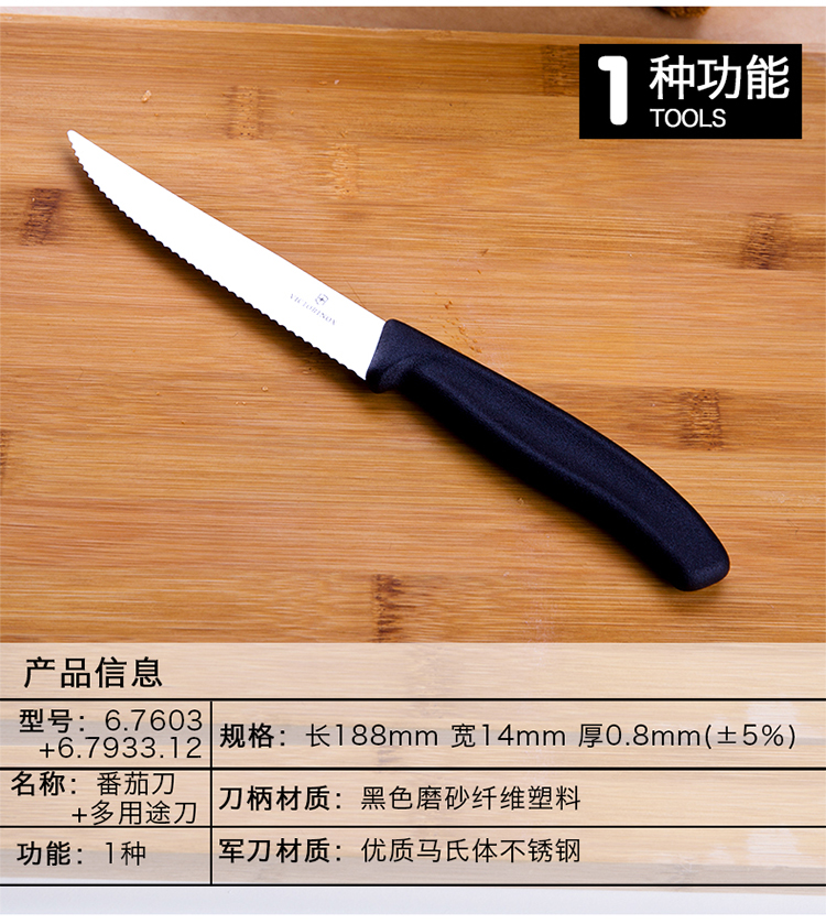 Victorinox Swiss Army Bộ dao trái cây Bộ quà tặng 6.7603 lưỡi dao phẳng bánh mì dao đa năng chính hãng bộ dụng cụ đa năng victorinox