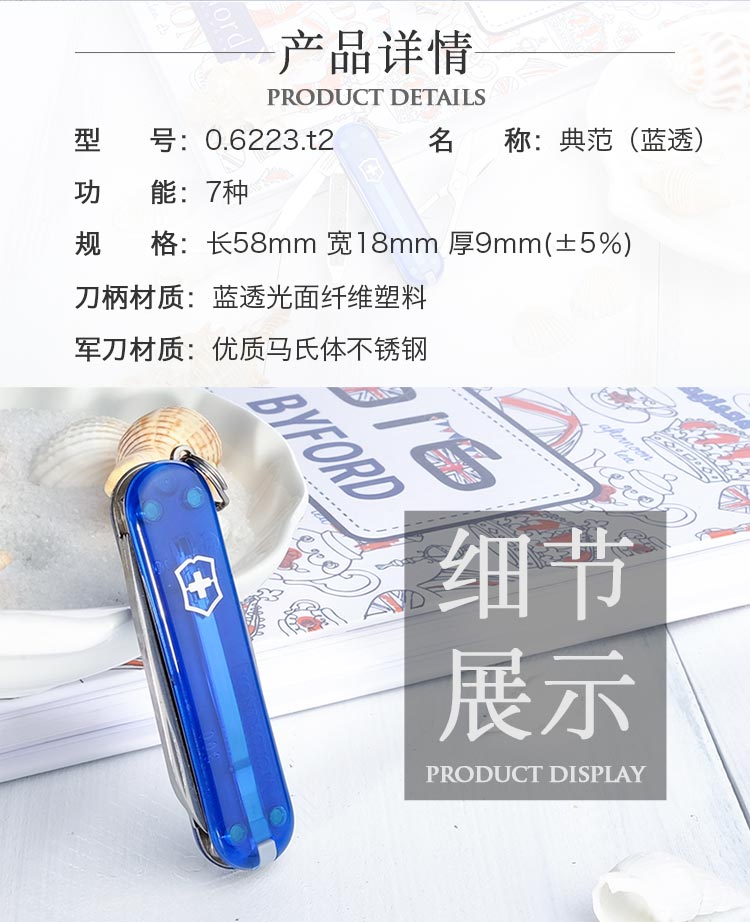 Bản gốc chính hãng Vickers Swiss army dao 58MM mini model SD trong suốt màu xanh 0,6223.T2 chính hãng bộ dụng cụ đa năng victorinox