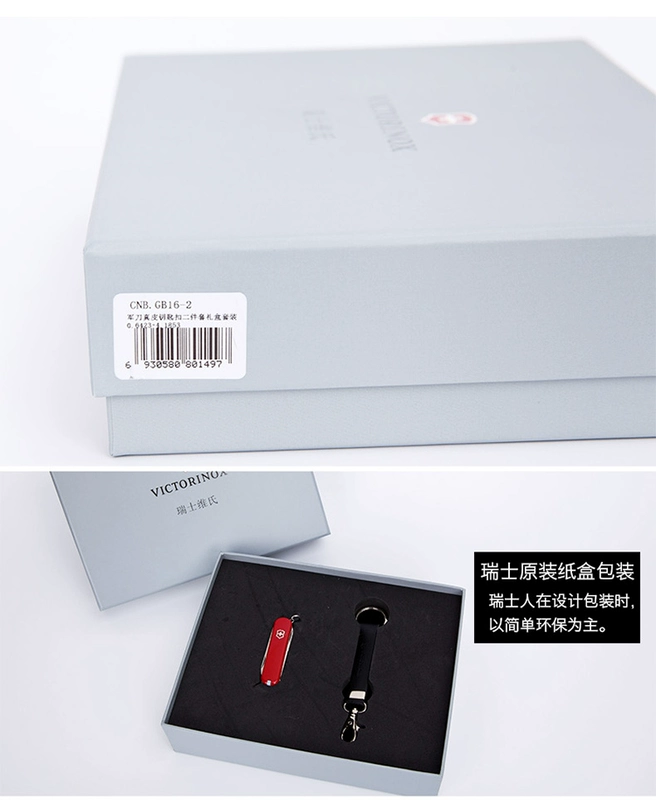 Nhập khẩu Victorinox Swiss Army Dao 65mm Swiss Swiss Leather Móc khóa Móc khóa Quân đội dụng cụ đa năng Xiaomi
