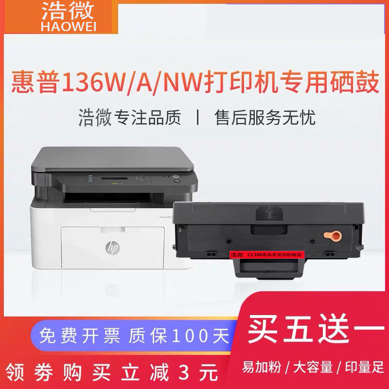 hp136a printer