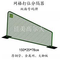 Large steel foot mesh marking separator Golf driving range equipment divider rail metal mesh split isolator