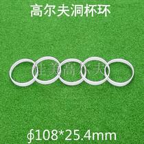 Gualing Stainless Steel Cave Cup Ring Golf Cave Cup Ring Plastic Hole Cup Ring Practice Field Aluminum Alloy Ball Cave Cup Ring