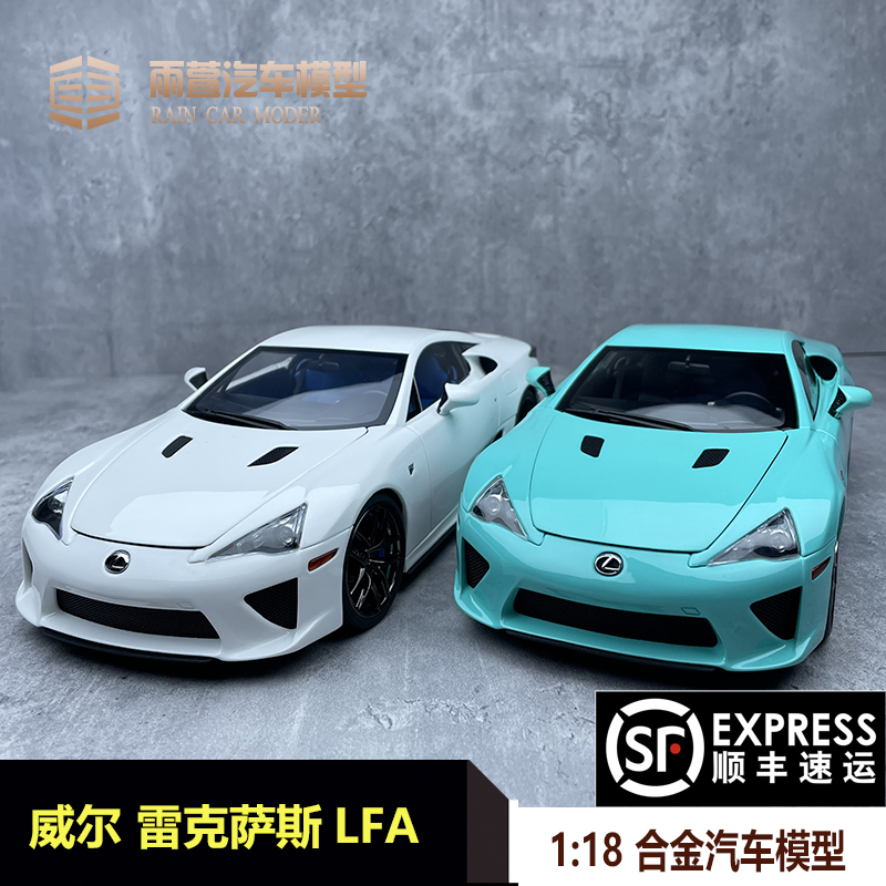 Will 1:18 Lexus Lfa Street Edition Alloy Simulation Car Model Wheel Hub Set Collectible
