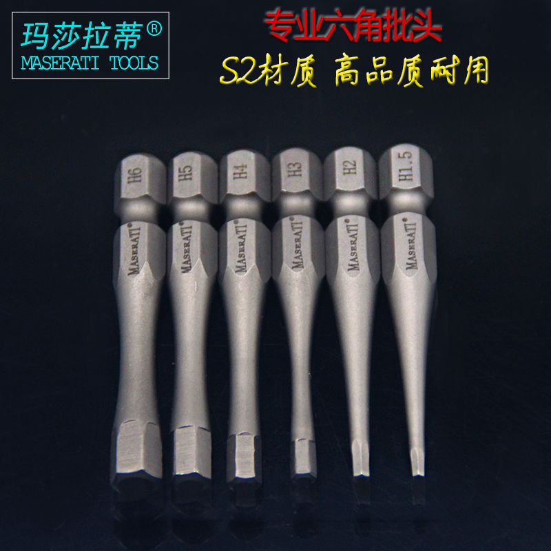 Original Maserati MASERATI HEXAGONAL BATCH HEAD H4H5 Magnetic pneumatic screwdriver tip S2 electric pneumatic screwup head