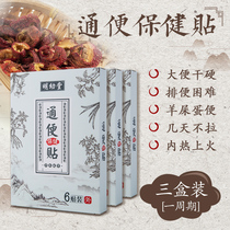 Child constipation sticb baby stool drying belly button moisturizing tone-up pediatric spleen and stomach paste conditioning child