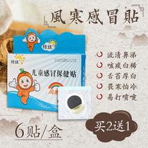Pediatric wind chill patch with infant cough and sneeze baby runny nose and nasal ventilation child acupoint sticker