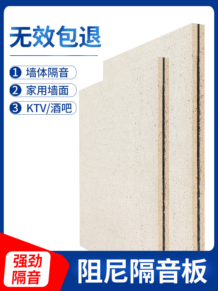 Sound insulation board KTV special bedroom sound-absorbing artifact Household wall damping sound insulation board Wall indoor sound insulation material