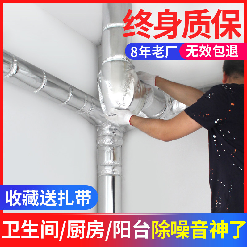 Package sewer soundproof cotton self-adhesive pipe board toilet silent sound absorption king silenced super drain sewer pipe sound insulation cotton