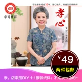 Loo Grandma с короткими рукавами L