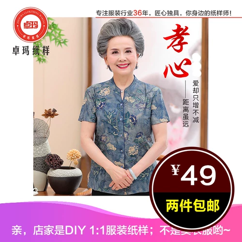 Loo Grandma с короткими рукавами L