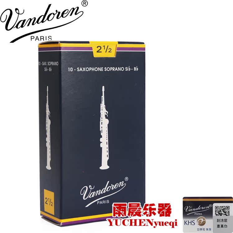   French Bend Dellin Vandoren Blue Box Alt Sax Whistle Sheet Monolithically