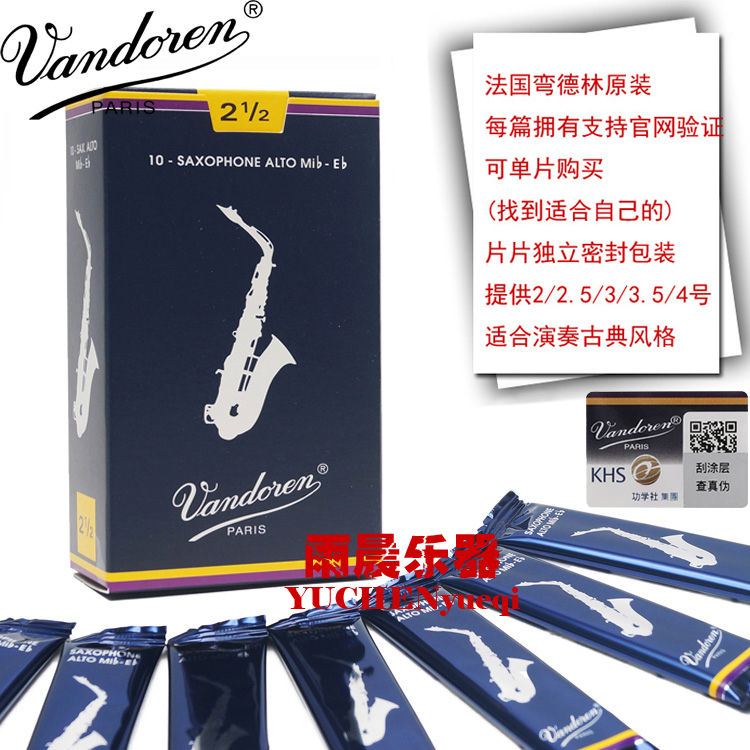 Vandoreen Bends in Blue Box Acoustic Sax Whistle 2 5 No. 3 3 No. 3 (single purchase)