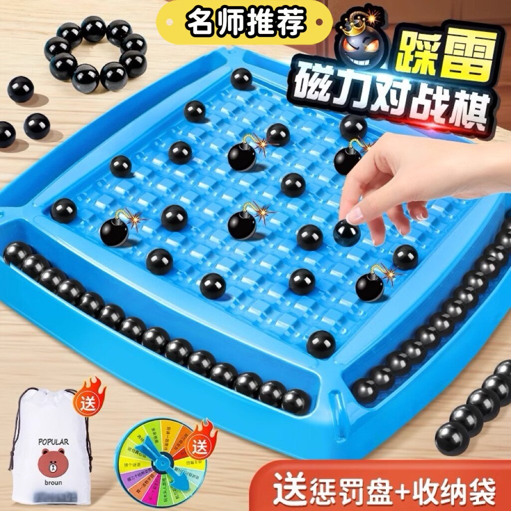 磁石と引き寄せる鉄のビーズが入った、チェスのような形をした大きな磁気誘導ボール。思考力を養うための子供向け知育玩具であり、親子で遊ぶのにも最適です。