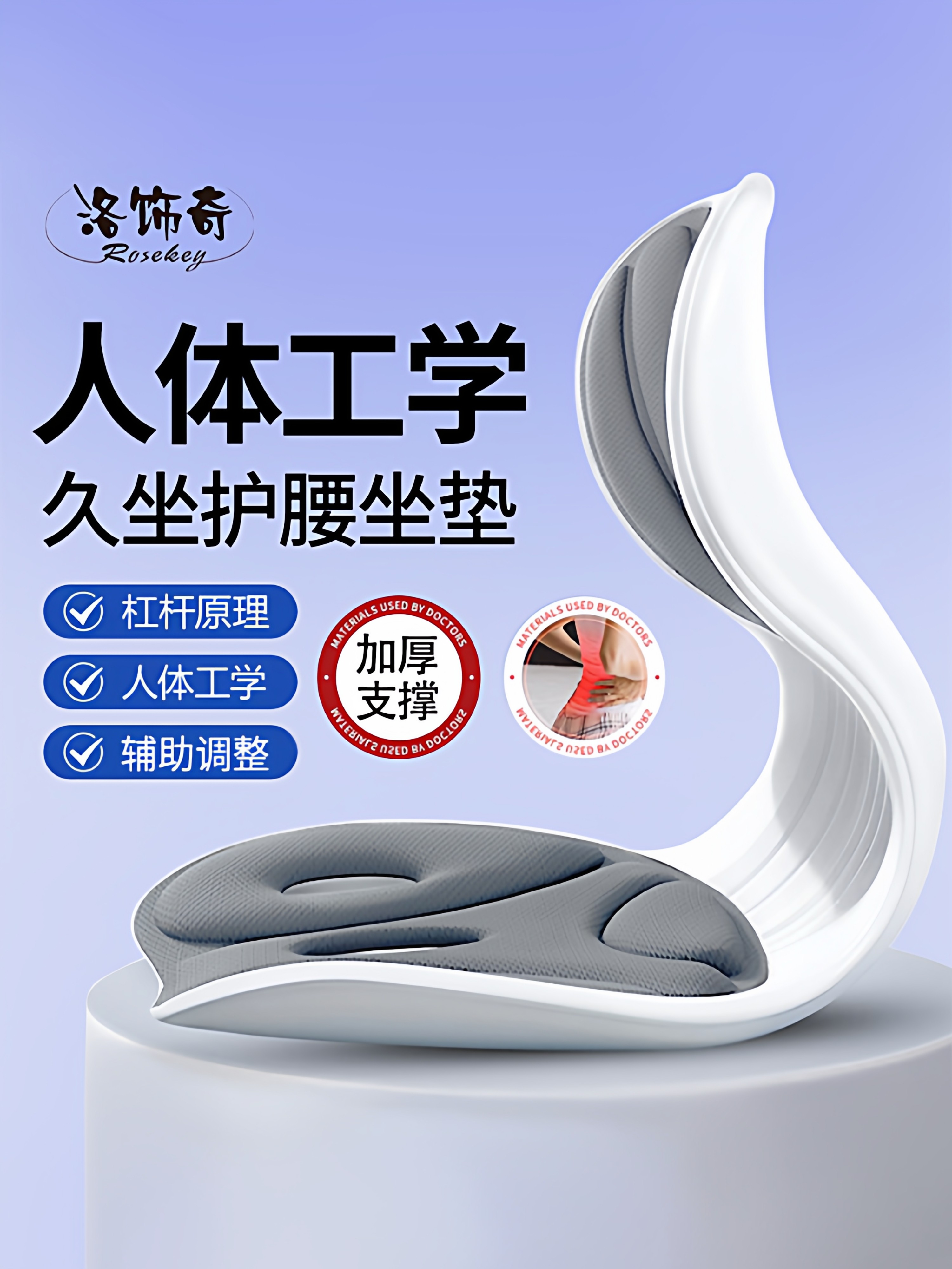 Ergonomic Lumbar Support Cushion for Long Periods of Sitting, Comfortable Backrest Cushion, Lumbar Support, Posture Adjustment, Anti-Hunchback Design