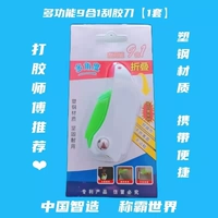 Совершенно новый складной скребок 9-в-1 [1 комплект]