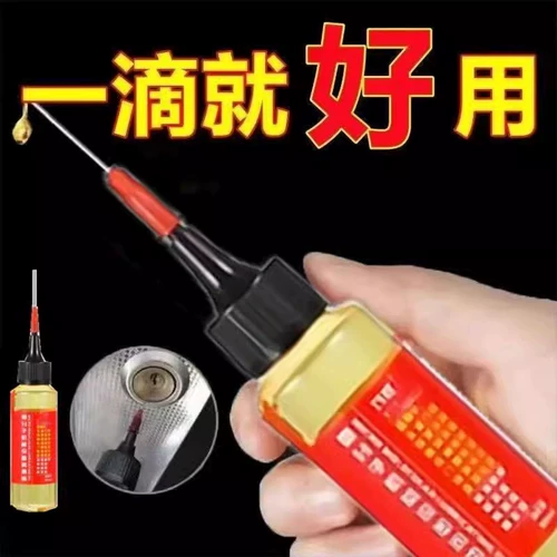 Смазка для домашнего использования, моторное масло, механический замок, смазочные материалы, универсальный подшипник