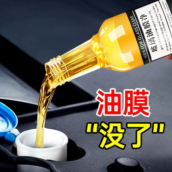 Brother xiao yang recommends the same oil remover on douyin