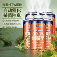 6 флаконов [аромат Османтуса