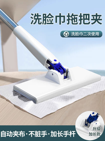 静电除尘纸拖把免手洗夹抹布拖地家用神器洗脸巾二次利用懒人拖把