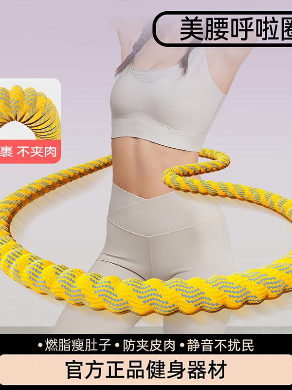 2025 New Model Soft Hula Hoop Abdominal Exercise Rubber Band Sports Equipment for Women to Slim down Belly and Lose Weight All over the Body, Special for Children