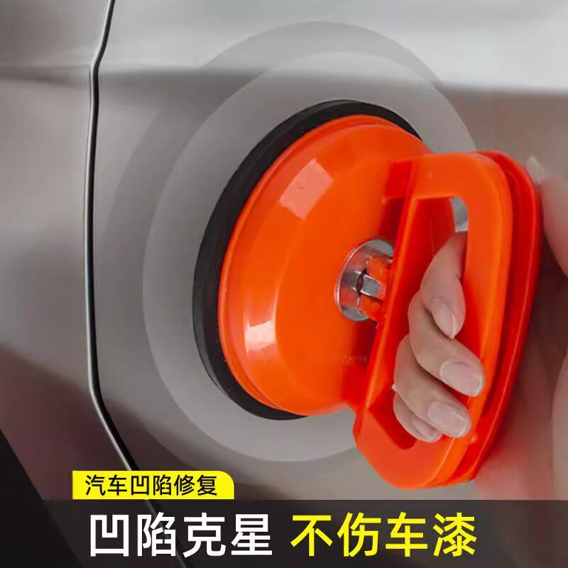 汽车凹陷修复神器汽车凹陷吸盘车门无痕吸坑工具吸拔器拉钣金强力
