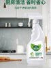 Household Cleaning and Sterilizing Spray, Refrigerator Cleaner, Odor Removal, No Water Washing, Household Multi-Purpose Cleaner