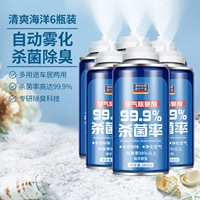 3 бутылки [Ocean Qin Barcens