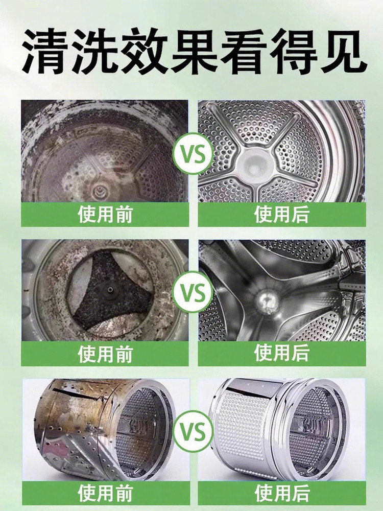 Guoqi Washing Machine Cleaner Is a Powerful Deodorizer and Fragrance-Retaining Agent That Removes Dirt and Deep Cleans Washing Machine Stains, Giving You More Confidence in Your Clothes