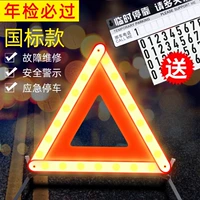 Утолщенная модель национального стандарта - светоотражающий предупреждающий знак + [знак бесплатной временной парковки]