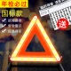 Утолщенная модель национального стандарта - светоотражающий предупреждающий знак + [знак бесплатной временной парковки]