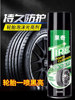 Car Tire Wax, Tire Brightener, Foam Cleaner, Waterproof Maintenance, Car Wax, Anti-Aging Supplies