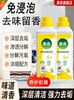 Guoqi Washing Machine Cleaner Is a Powerful Deodorizer and Fragrance-Retaining Agent That Removes Dirt and Deep Cleans Washing Machine Stains, Giving You More Confidence in Your Clothes