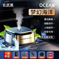 Скюанву Черный [Azure Ocean] Start and Stop in the Car ★ Ai Three -Block Perfume [Отправить 30 мл эфирного масла]