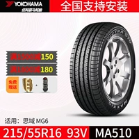 Lốp xe ô tô mới Margis 215 / 55R16 93V MA510 cho Roewe Mondeo MG6 - Lốp xe lốp ô tô michelin