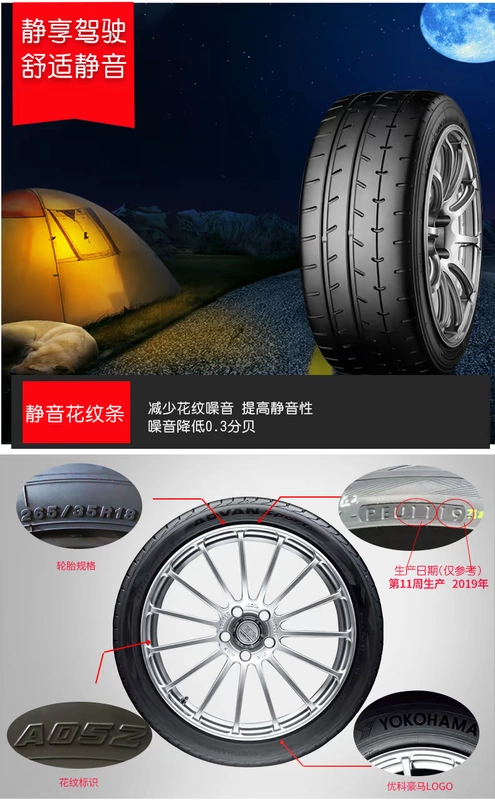 Nhập khẩu lốp xe Yokohama Yokohama 265 / 35R18 97Y A052 mạnh mẽ độ ồn thấp Mercedes-Benz áp dụng - Lốp xe