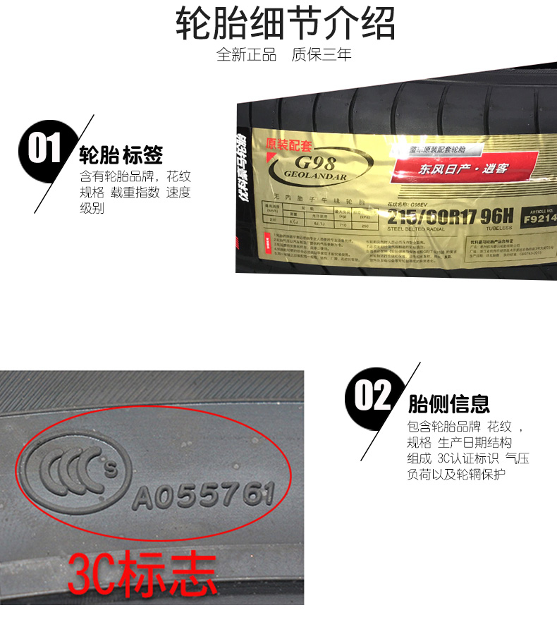 Lốp xe Youke Homa 215 / 60R17 96H G98EV dành cho tin tặc Renault Kolejia Dongfeng - Lốp xe áp suất lốp xe ô tô