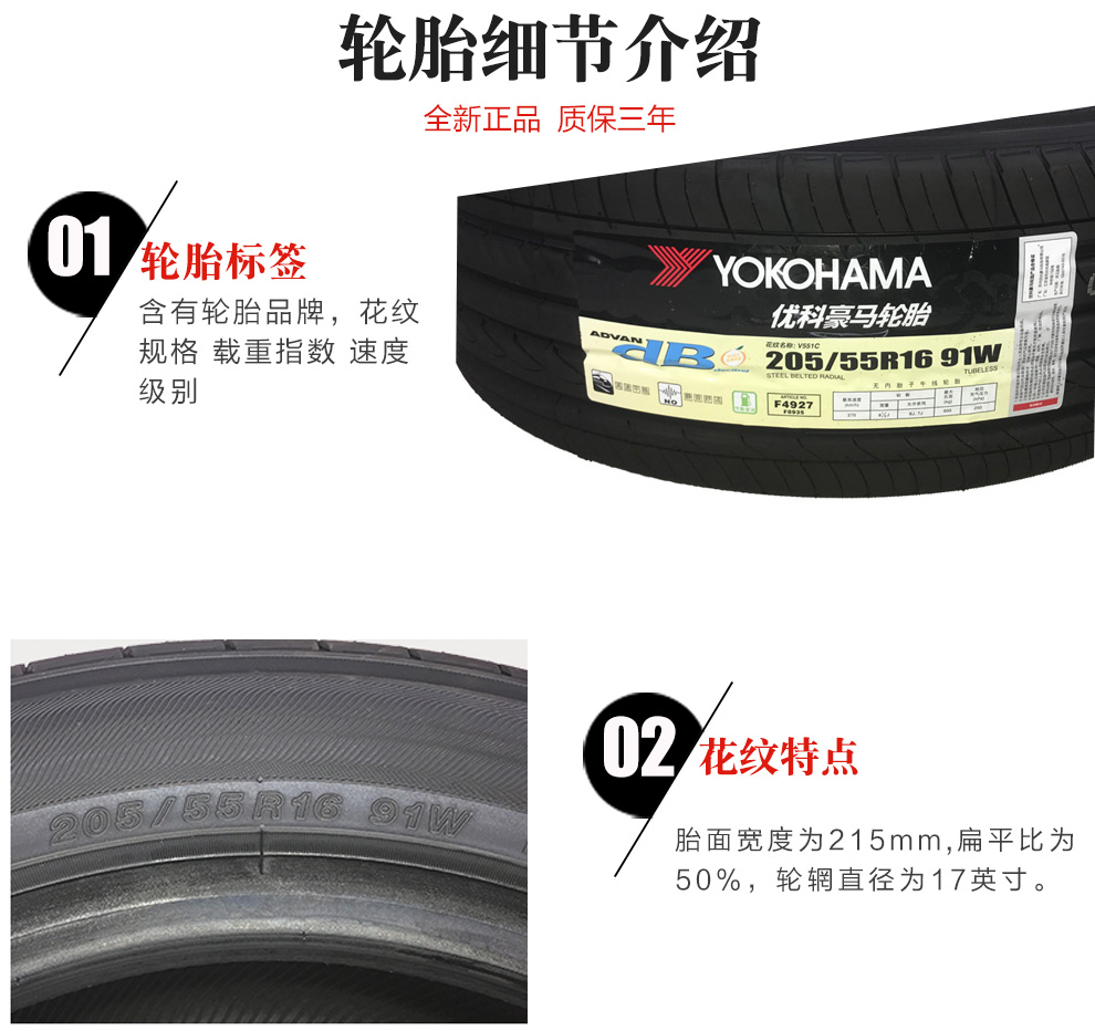 Lốp xe Yokohama Yokohama 205 / 55R16 91W V551C cho Corink New Corolla - Lốp xe các loại lốp xe ô tô