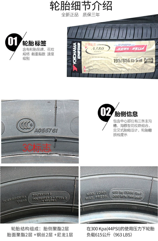 Lốp xe Yokohama Yokohama 195 / 65R15 91H A380 cho Tianyu SX4 Accord Yokohama - Lốp xe