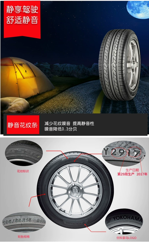 Lốp xe Yuko Haoma (Yokohama) 195 / 65R15 91H A580 phù hợp với Corolla Mazda - Lốp xe