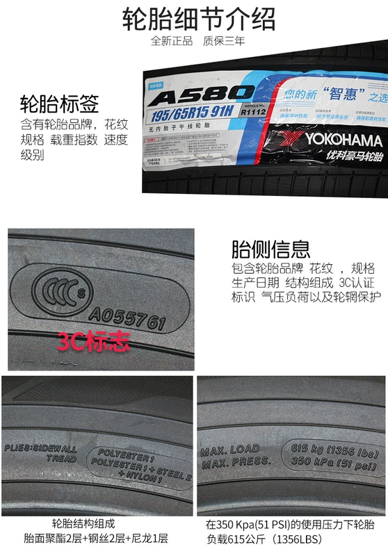 Lốp xe Yuko Haoma (Yokohama) 195 / 65R15 91H A580 phù hợp với Corolla Mazda - Lốp xe