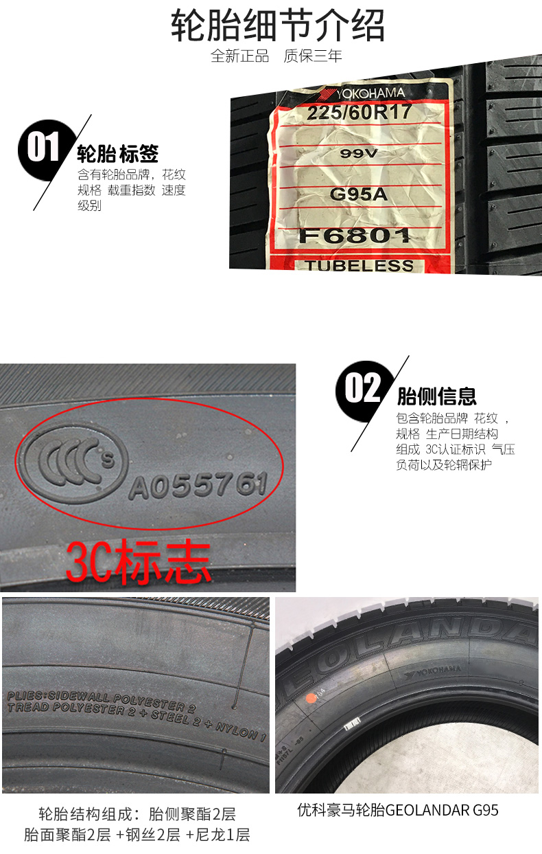 Lốp xe ô tô Yokohama Yokohama 225 / 60R17 99V G95A cho Subaru Outback mới - Lốp xe lốp xe ô tô fadil