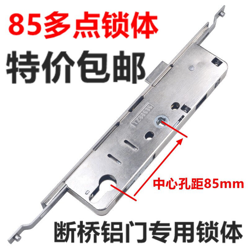 8535 multi-point lock body broken bridge aluminum door lock body Aluminum alloy multi-point door lock 8530 even body door lock Plastic steel door