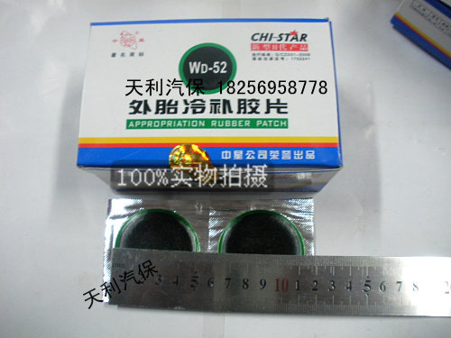 Kit de réparation vélo - Ref 2317057 Image 21