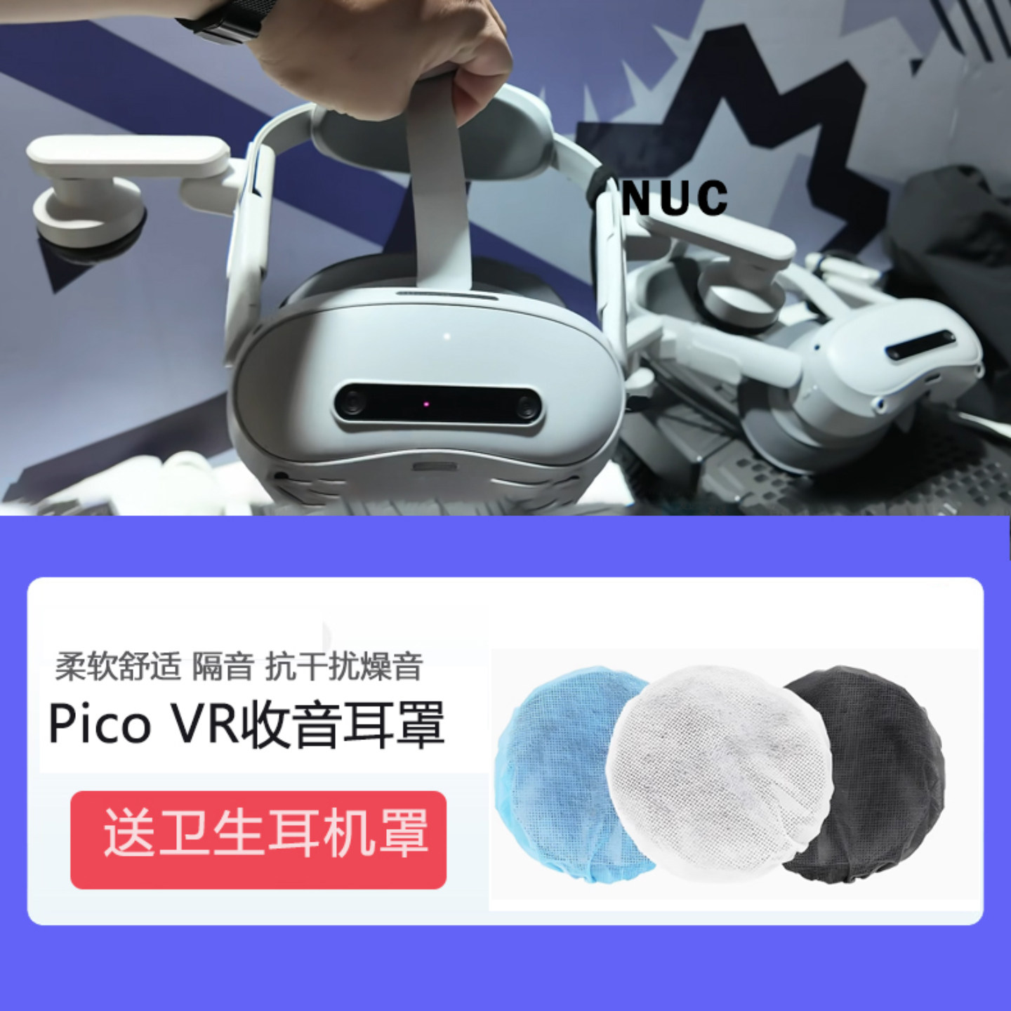 戴上它,沉浸体验升级!🌟 PICO4Ultra/E企业版传音耳罩智能眼镜导音防燥AMVR耳机大空间配件,你的全新视界!🚀-智能眼镜-淘宝好物网