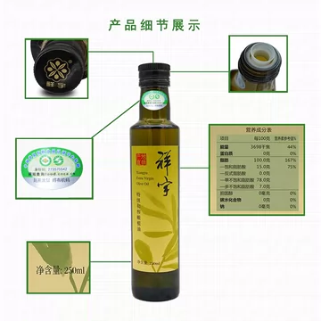 祥宇初榨橄榄油250ml*1瓶宝宝辅食油[5元优惠券]-寻折猪