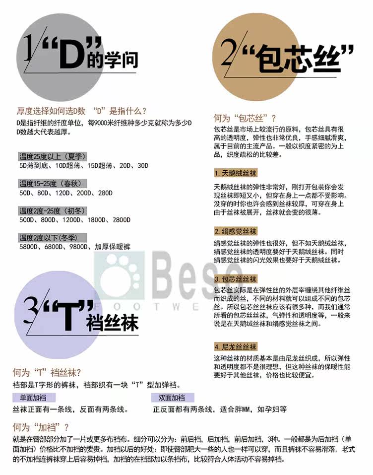 Chaussettes - collants INCHER W1002 - Ref 763126 Image 35