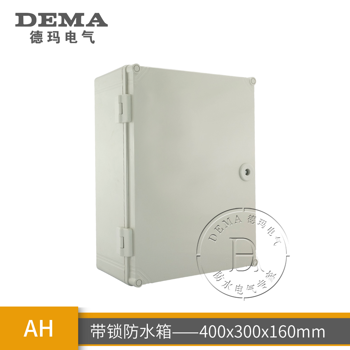 Waterproof plastic box 400*300*160ABS shell waterproof power distribution switch power cable sealed temperature control electric box